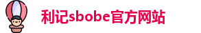 利记
